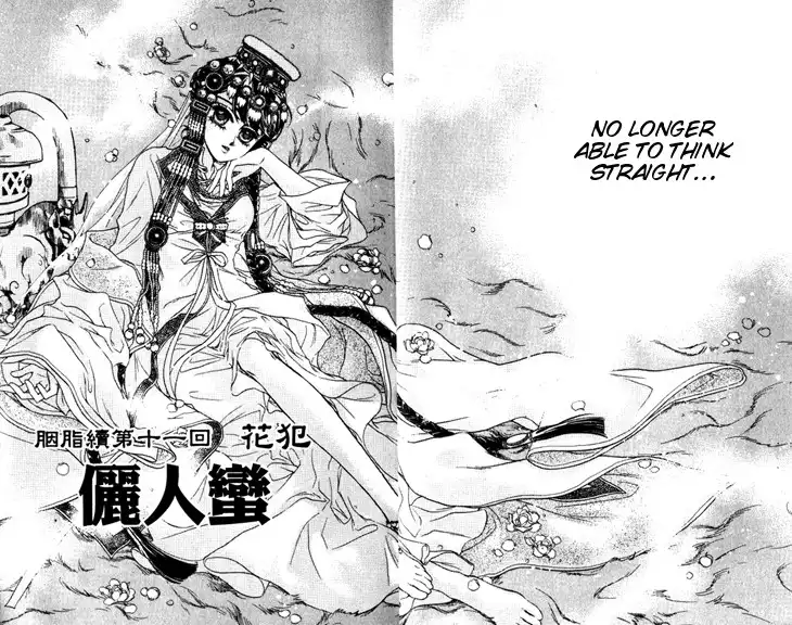 Li Ren Man Chapter 11 10